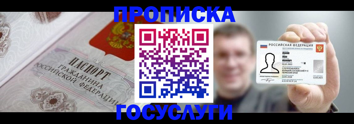 временная регистрация надежно в Хасавюрте